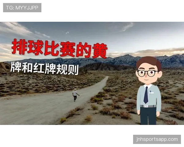 禁赛规则如何根据红牌和累计黄牌执行? 禁赛规则如何根据红牌和累计黄牌执行?